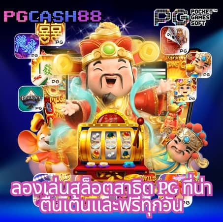 บ้านบอล666